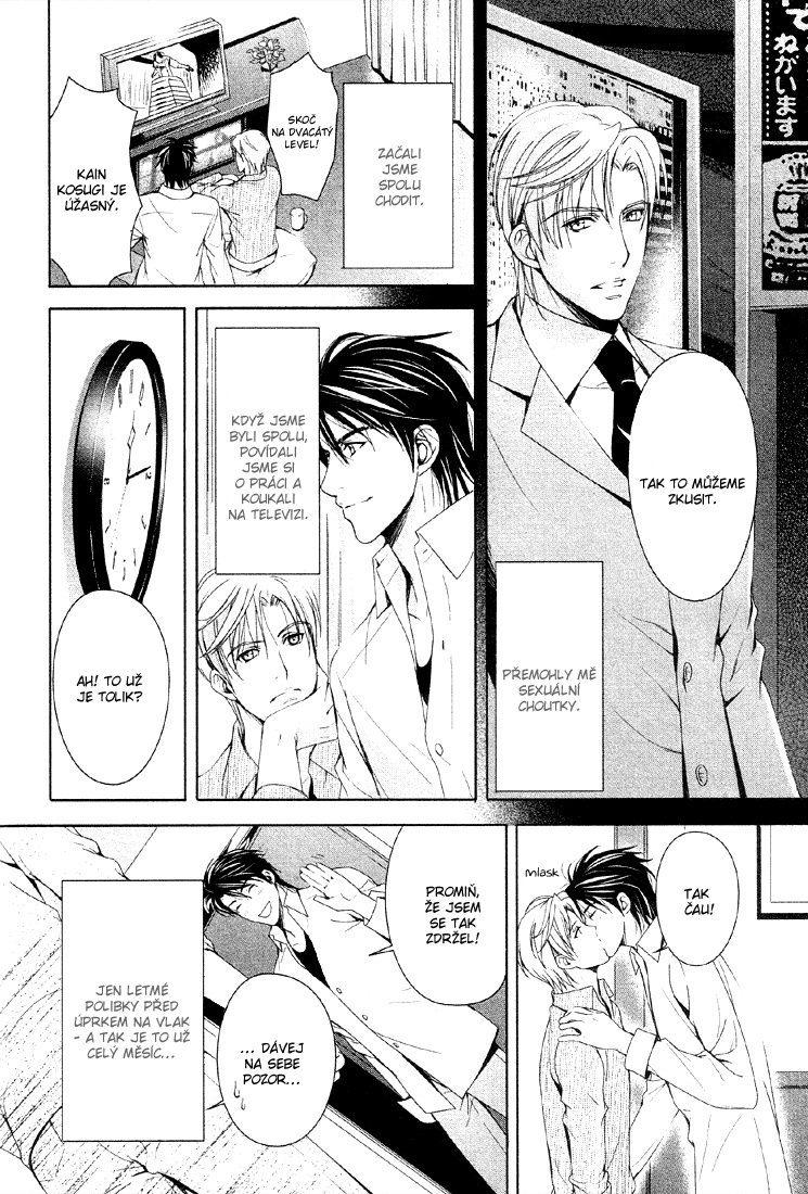 Renai_Shinan_SideStory01_Trial_Love_-_011.jpg