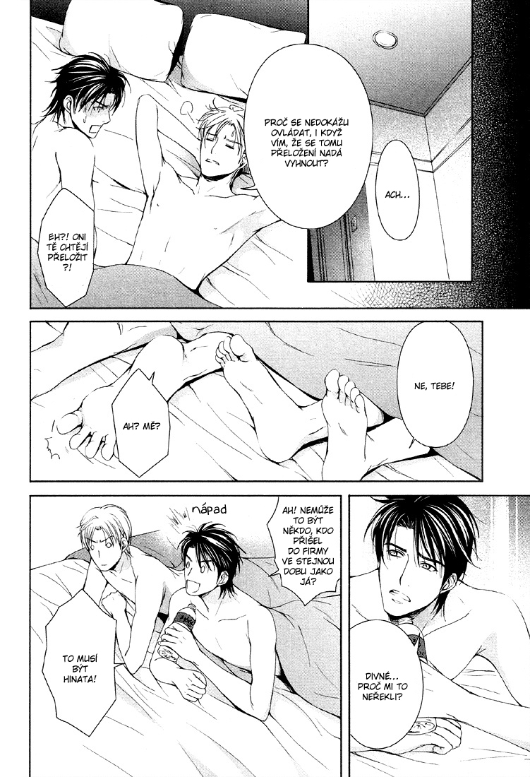 Renai_Shinan_SideStory01_Trial_Love_-_031.jpg