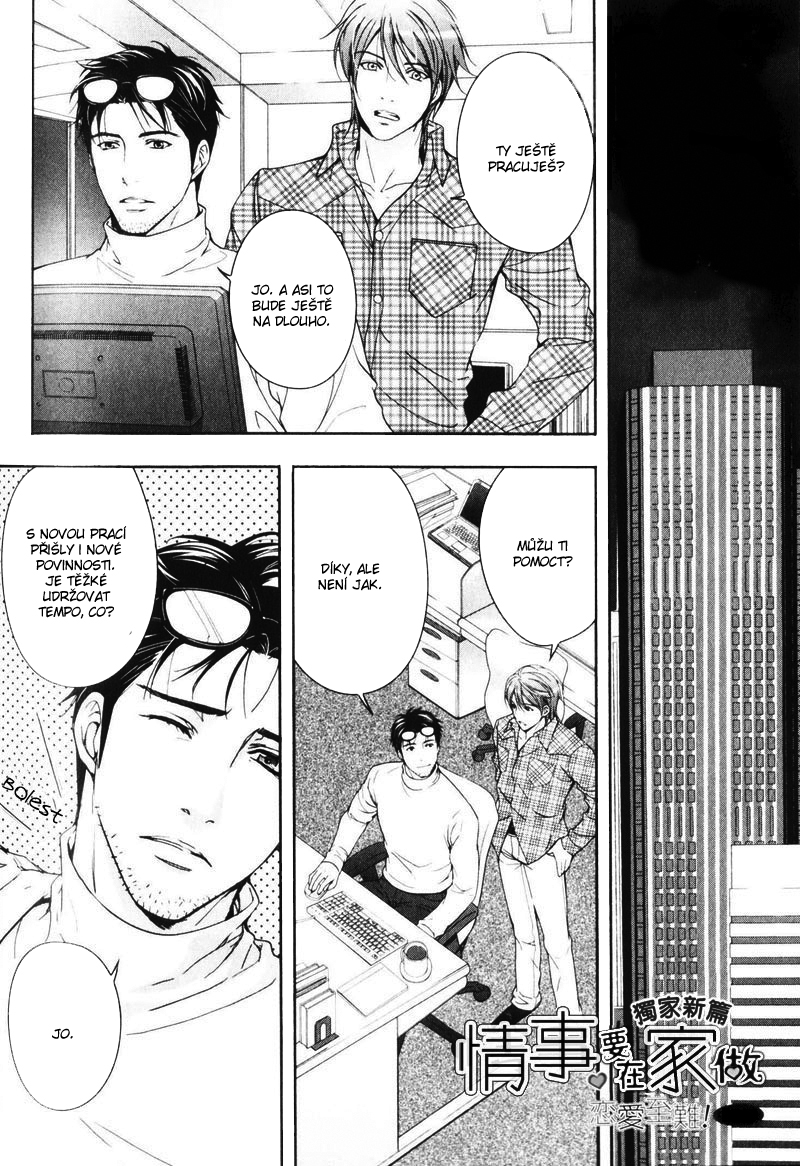 Renai_Shinan_Extra_-_001.jpg