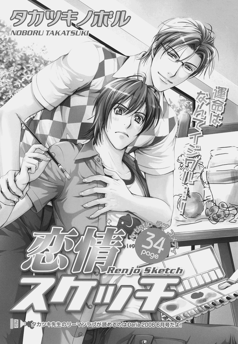 Renai_Shinan_SideStory02_Renjo_Sketch_-_001.png