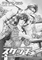 Renai_Shinan_SideStory02_Renjo_Sketch_-_001