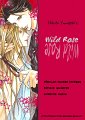 wild_rose__credits