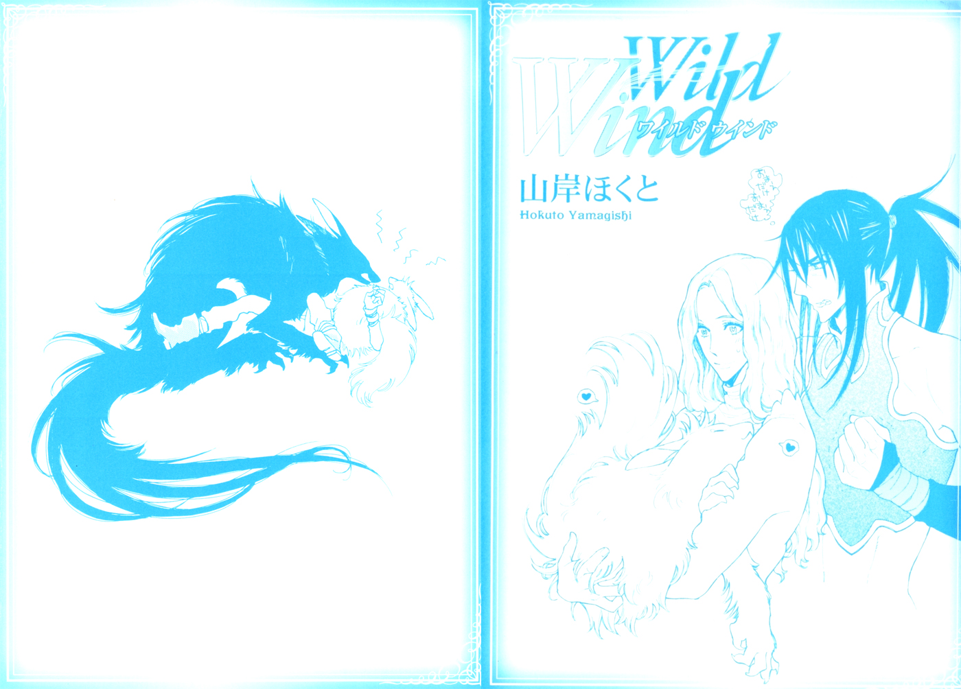 Wild_Wind_v01_-_Cover2.jpg