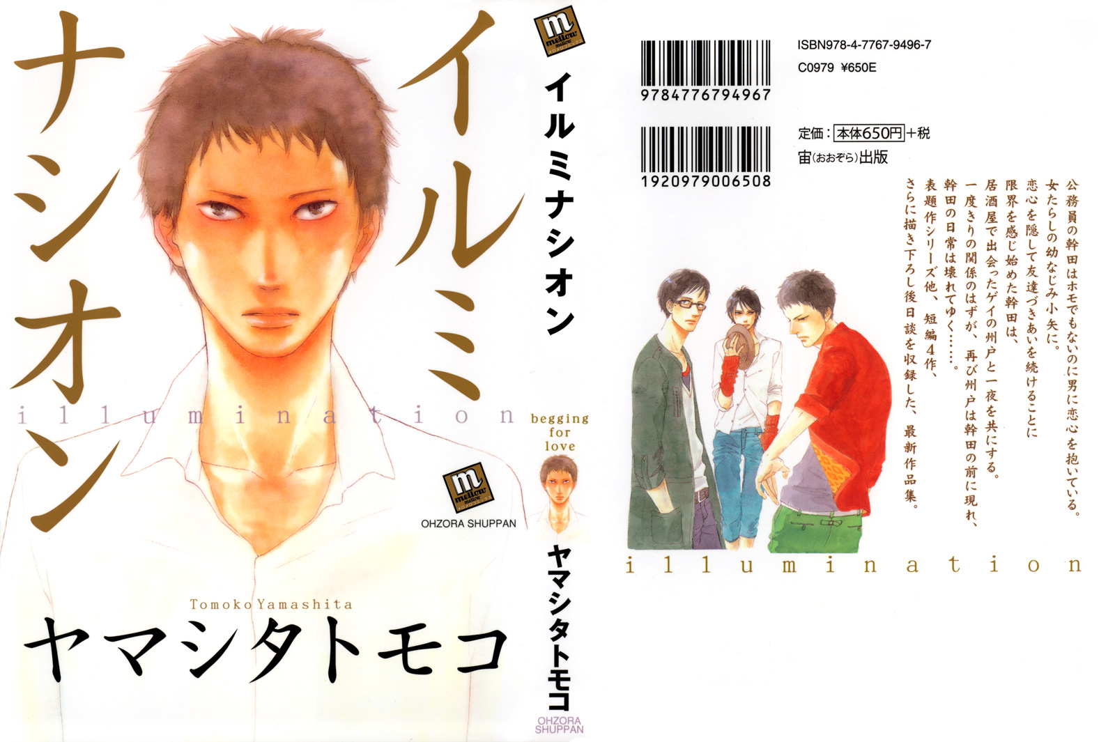 Illumination__cover.jpg