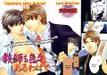 Kyoshi_mo_iro_iro_aru_wakede_vol01_ch01_pg02-03