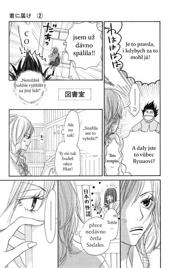 Kimi-ni-todoke-6-16.jpg