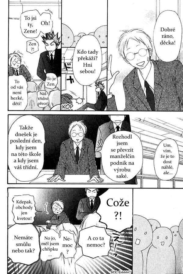Kimi-ni-Todoke-22_12.jpg