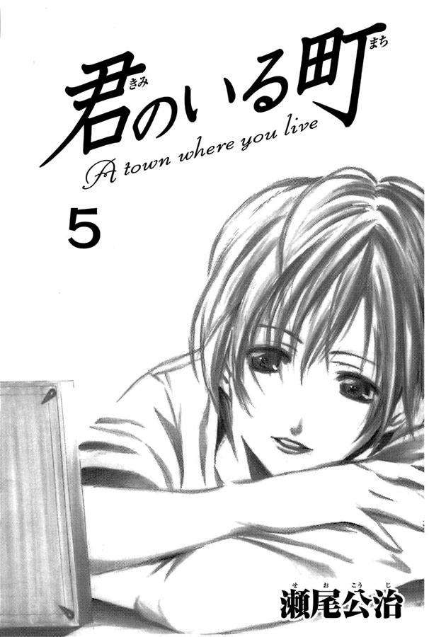 Kimi-no-Iru-Machi-39_01.jpg