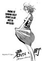Kimi-no-Iru-Machi-77_02