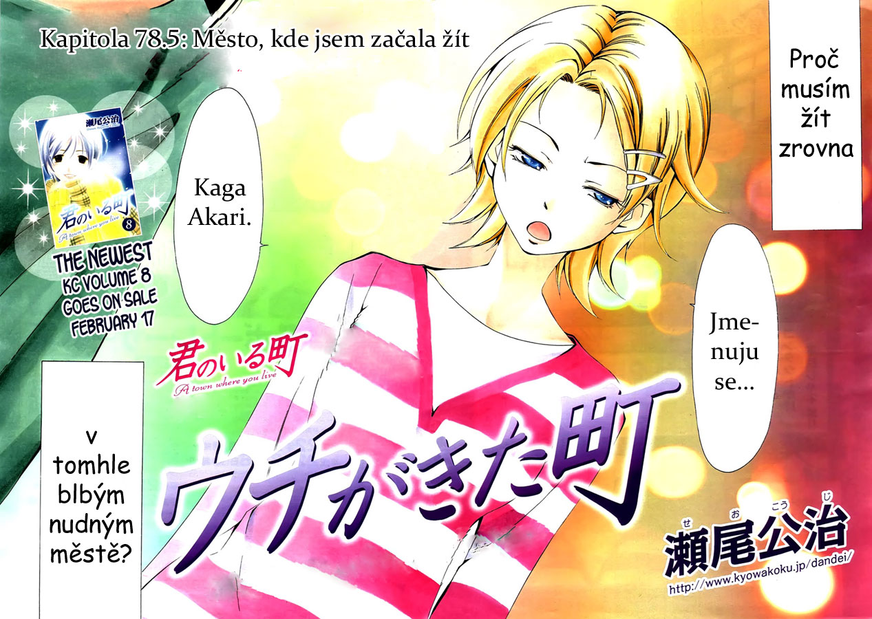 Kimi-no-Iru-Machi-78.5_02.jpg