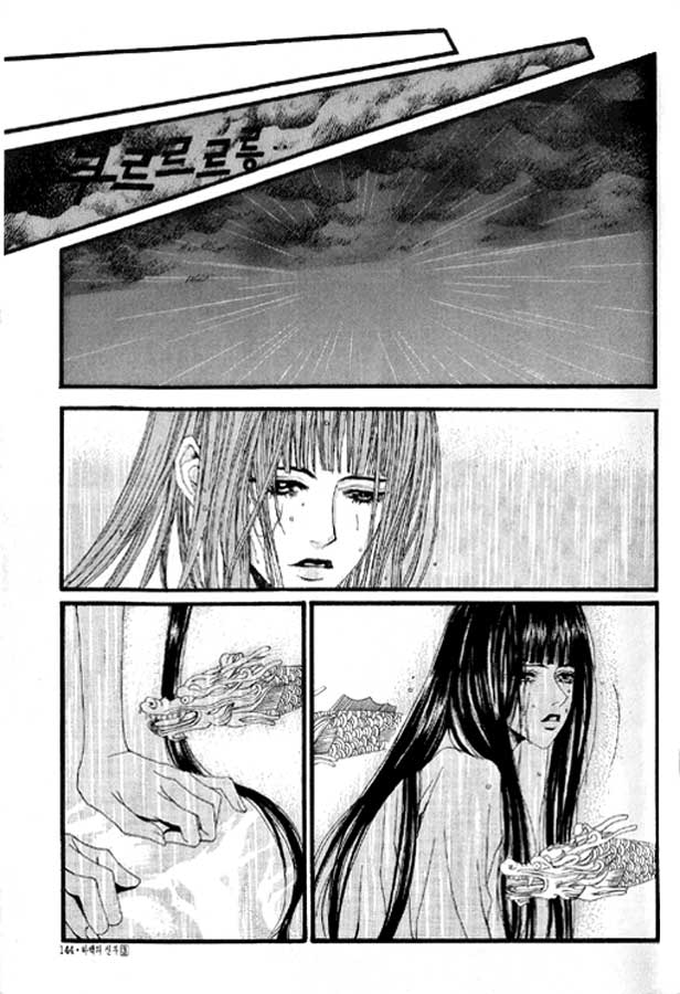 Water_God_Ch19_17.jpg