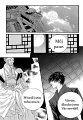 Water_God_Ch33_21
