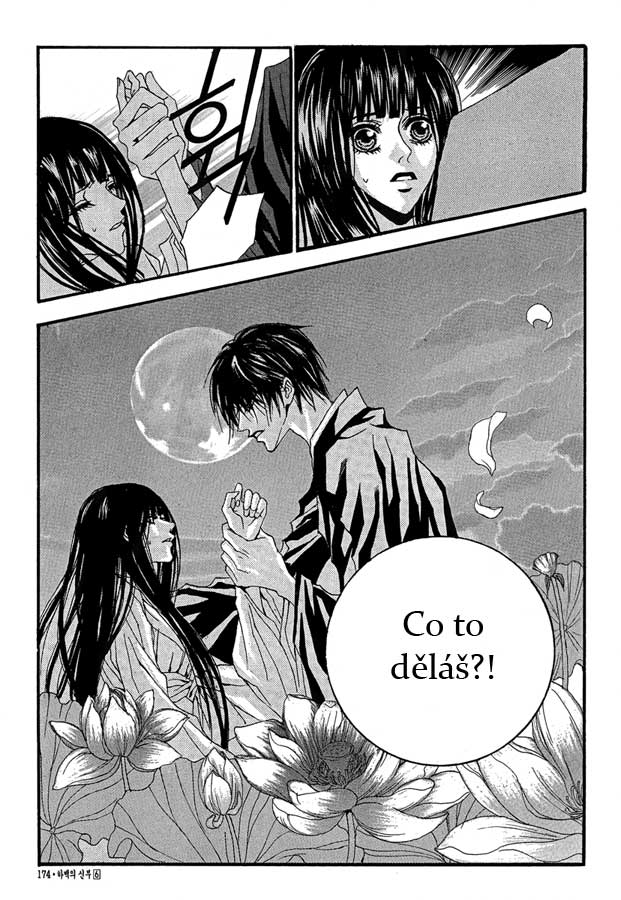 Water_God_Ch44_22.jpg