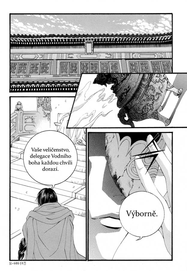 Water_God_Ch46_02.jpg