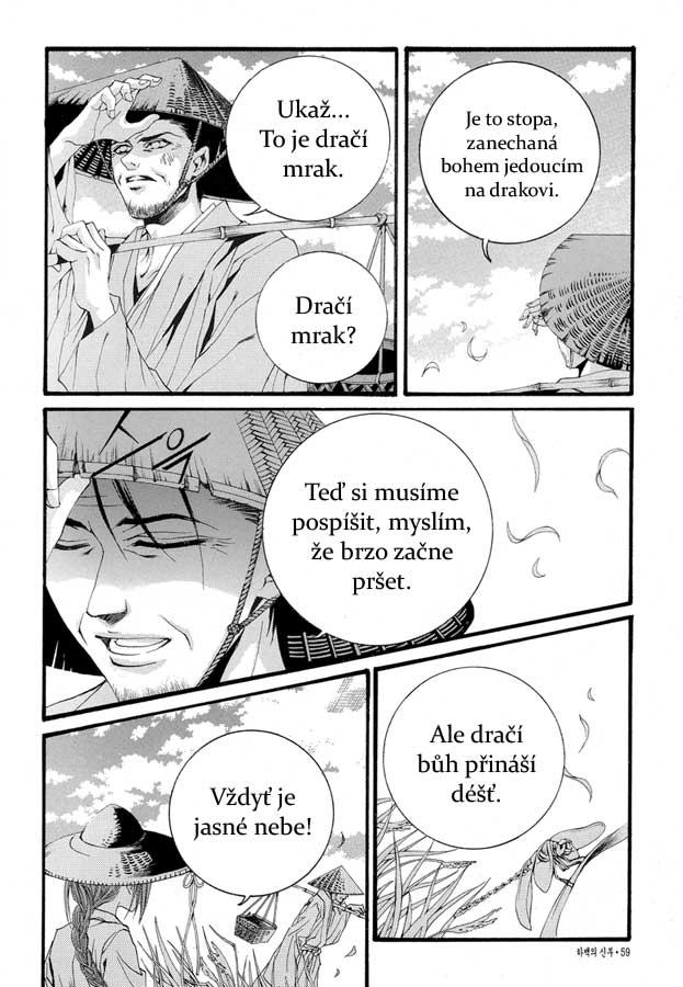 Water_God_Ch48_06.jpg