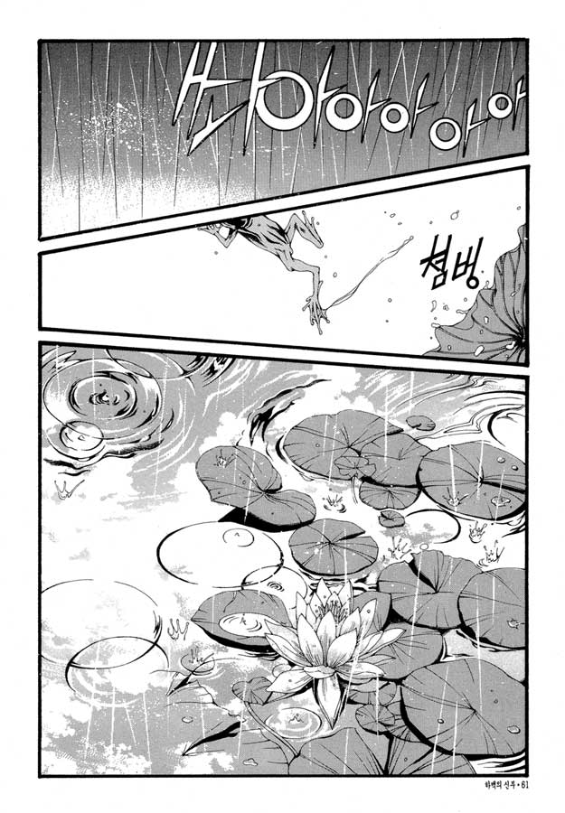 Water_God_Ch48_08.jpg