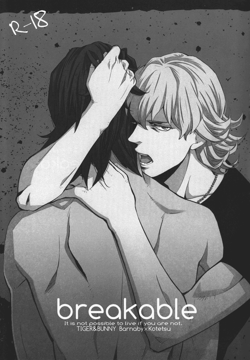 breakable_T&B_dj_002(gooc).png