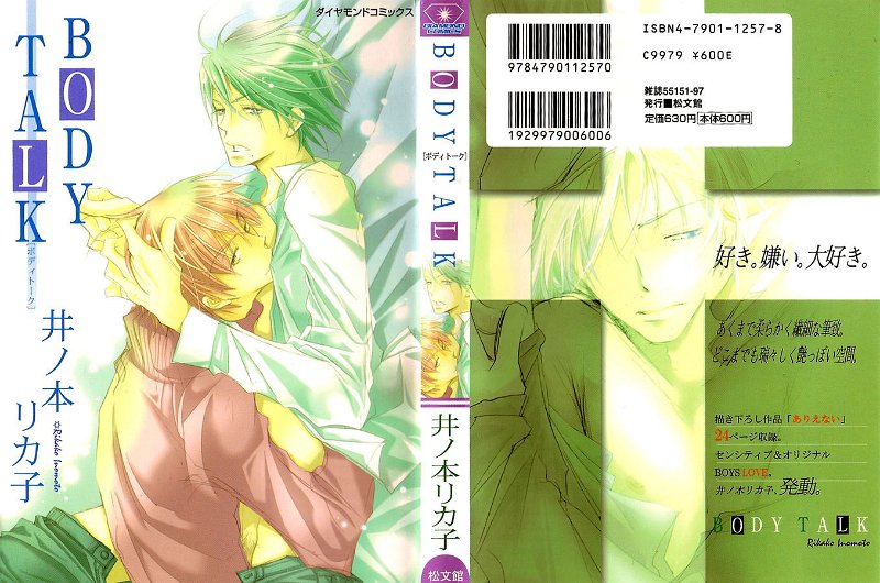 Body_Talk_ch1_cover.jpg