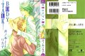 Body_Talk_ch1_cover