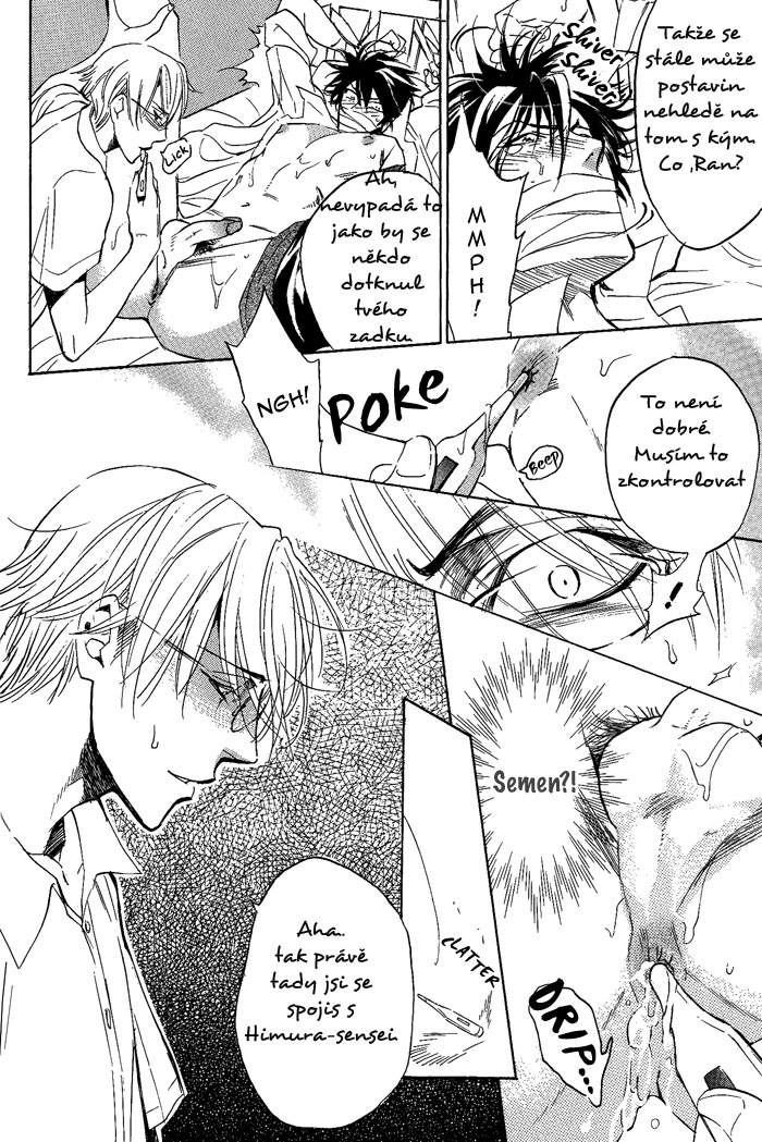 BousouKareshi08-14.jpg