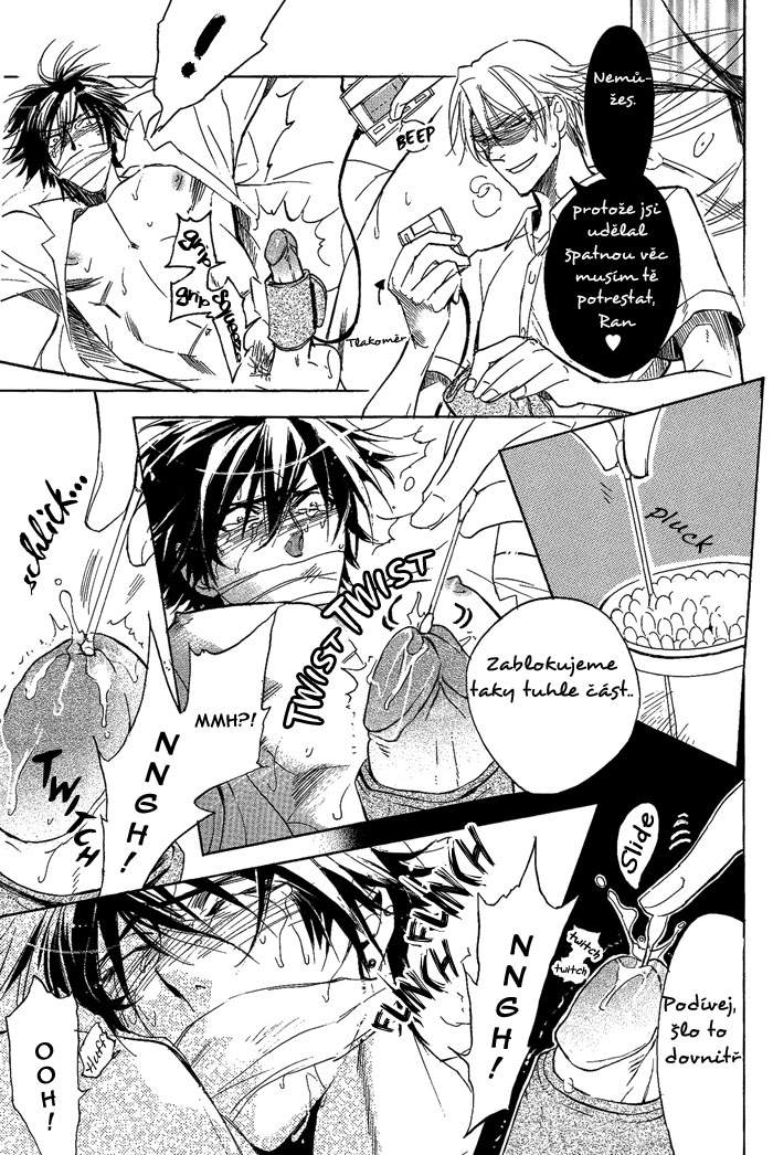 BousouKareshi08-17.jpg
