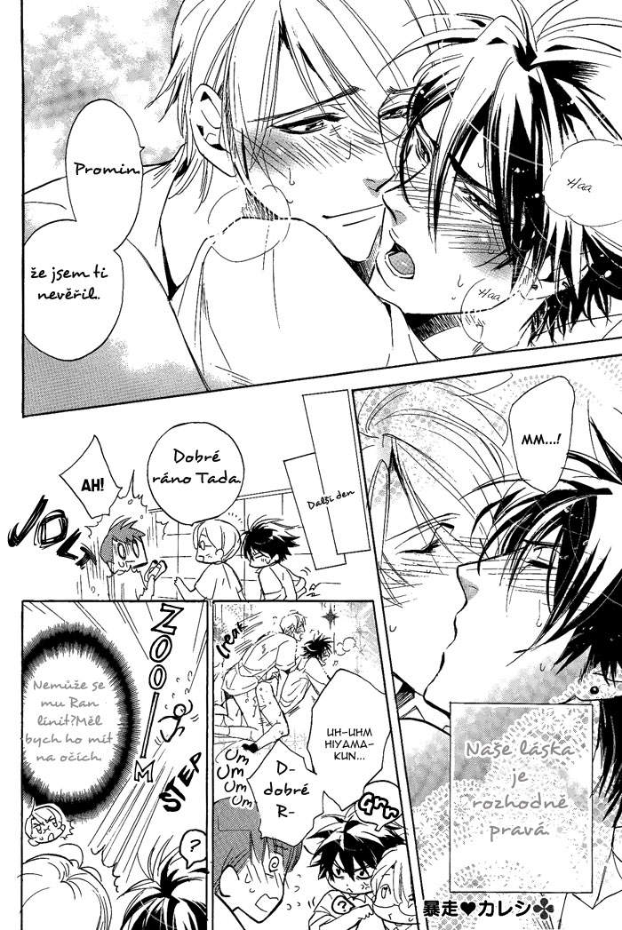 BousouKareshi08-24.jpg