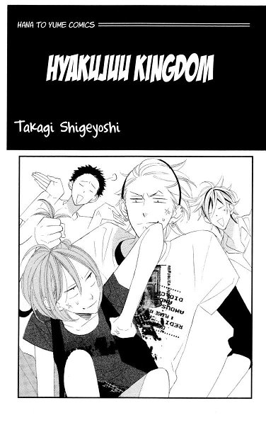 HyakujuuKingdom01-02.jpg
