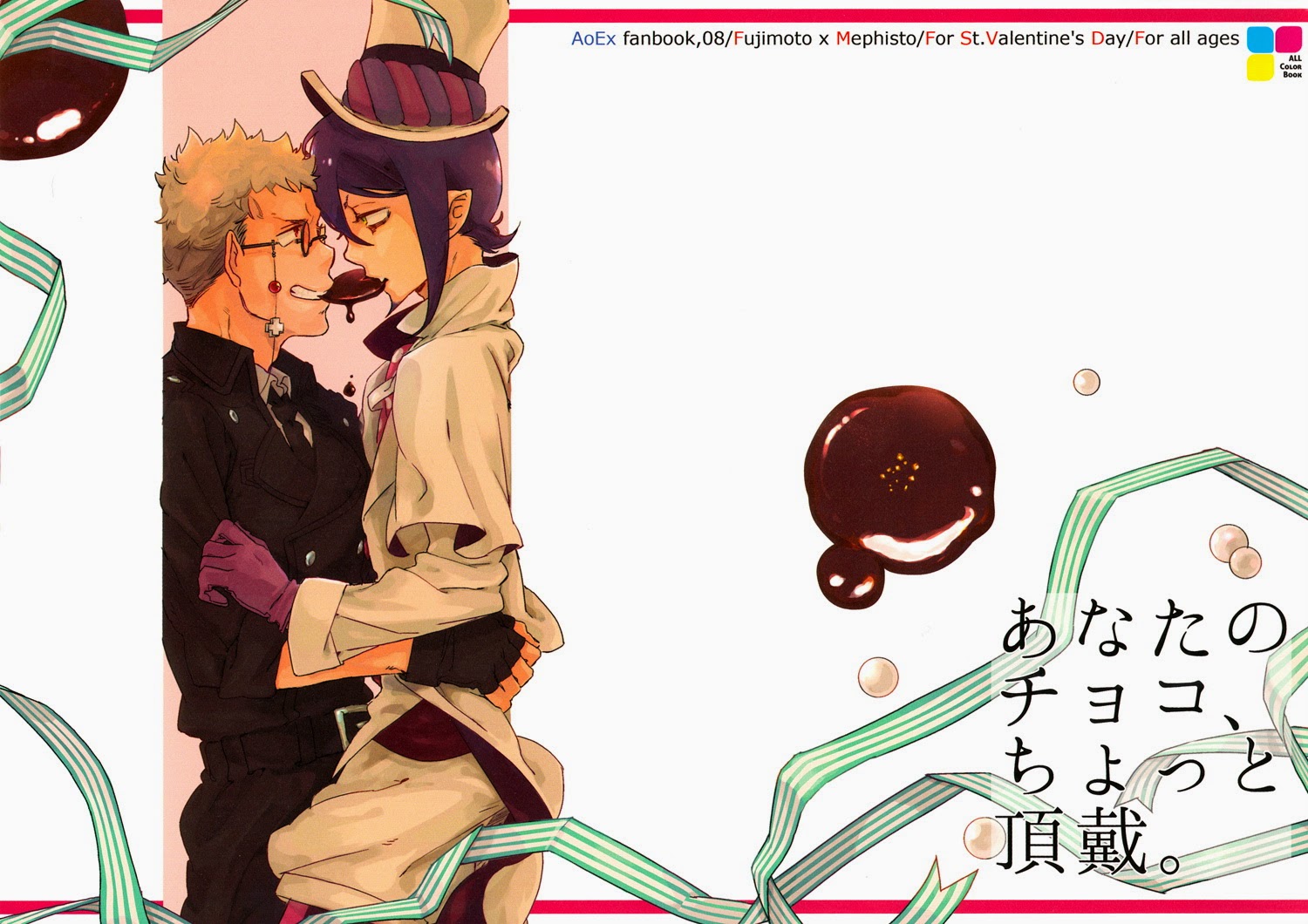 YOURCHOCO_001.jpg